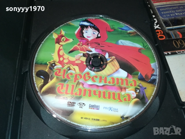 ЧЕРВЕНАТА ШАПЧИЦА ДВД 2209251254, снимка 2 - DVD филми - 51793986