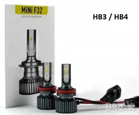 LED крушки F32 MINI за фарове халогени H1 H3 H4 H7 H11 HB3 HB4, снимка 6 - Аксесоари и консумативи - 48687204