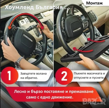 Удобна масичка за кола, снимка 7 - Аксесоари и консумативи - 54332602