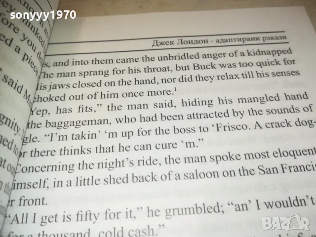 JACK LONDON 0910240805, снимка 12 - Други - 47516279
