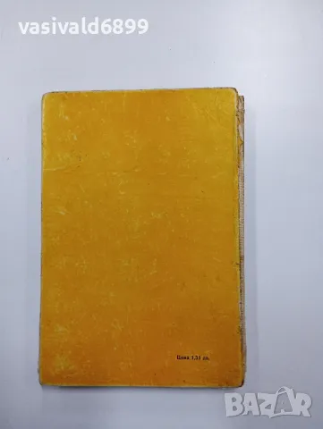 Павел Бъчваров - Три секунди тишина , снимка 3 - Българска литература - 48415840