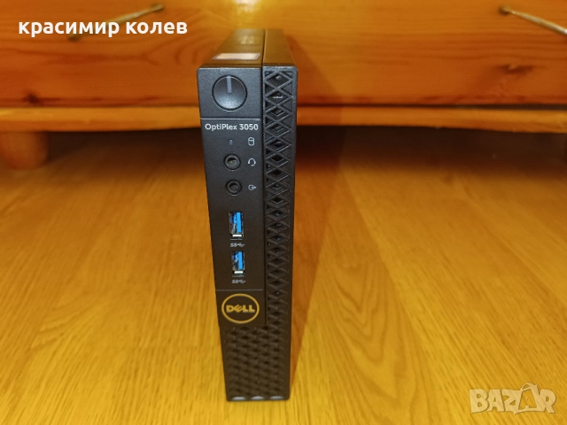 компютър "DELL OPTIPLEX 3050"/I-5,7gen./, снимка 1
