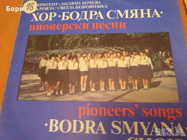 Детски грамофонни плочи 9, снимка 4 - Приказки за слушане - 31557829