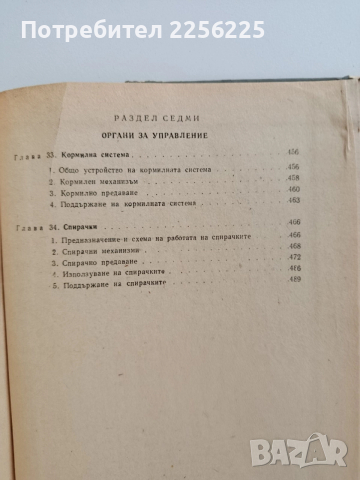 Автомобилът, снимка 2 - Специализирана литература - 52877824