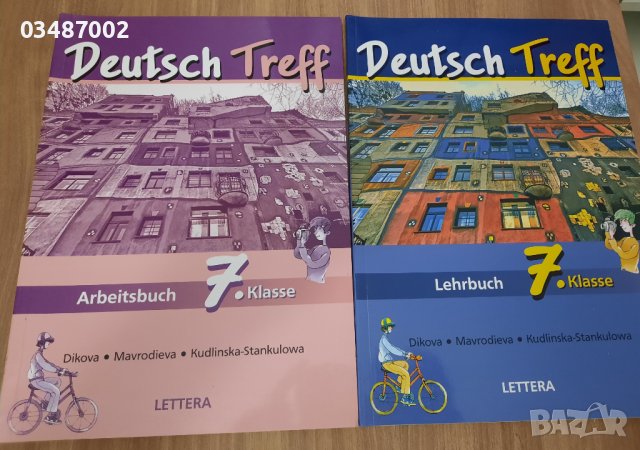 Учебни помагала по Немски език , снимка 2 - Учебници, учебни тетрадки - 42135969