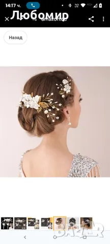 BETESSIN Опаковка от 3 аксесоара за коса Сватбени цветя Гребен за коса Булчински перли с фиби

, снимка 3 - Сватбени аксесоари - 49793600