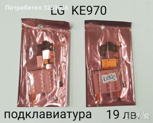 Подклавиатура за SonyEricsson C902,G700,K850,W550,W595,W610,W810,W850,W910,W960,S500i,C510,C902, снимка 15 - Резервни части за телефони - 50223604