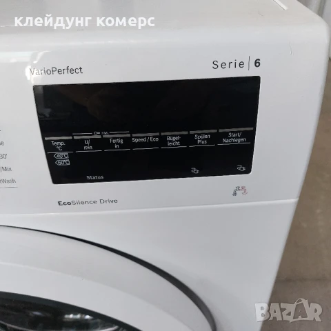Пералня BOSCH SERIE 6 7кг. А+++, снимка 5 - Перални - 51079497
