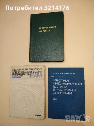 Земетресенията... Минало, съвременност, прогнози - Андрей Никонов (1987), снимка 3 - Специализирана литература - 50548702