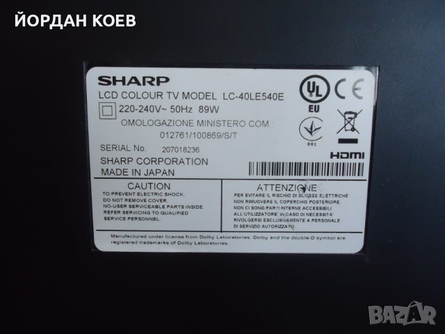 Sharp AQUOS LC-40LE540E, снимка 5 - Телевизори - 38716718