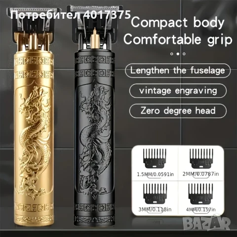 Професионален електрически тример , снимка 3 - Тримери - 50810828