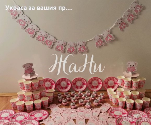 Украса За бебешка погача на тема Мечета , снимка 3 - Други - 35598522