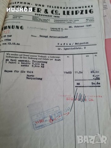 Стари документи, снимка 16 - Колекции - 30219355