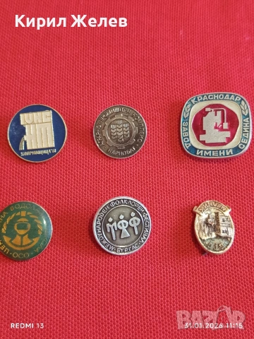 Лот 6 броя значки стари редки от соца за КОЛЕКЦИЯ ДЕКОРАЦИЯ 53461