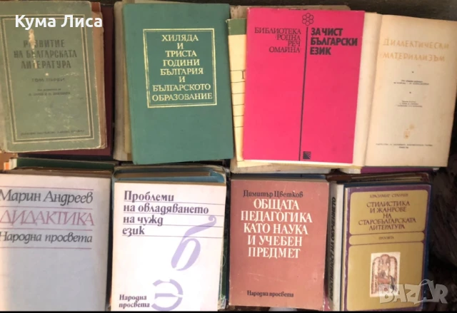 Учебници и помагала от соца и 90те, снимка 11 - Учебници, учебни тетрадки - 51343758