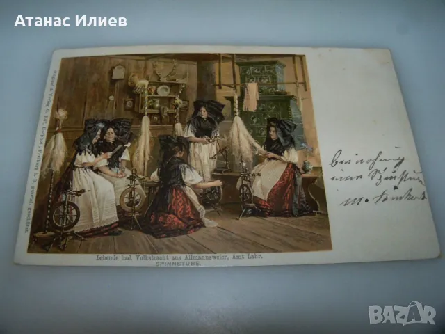 Стара австрийска пощенска картичка предачки