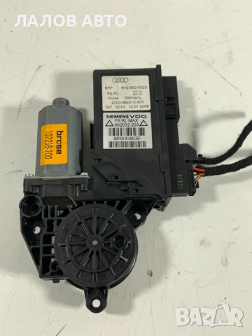 Преден десен мотор стъклоповдигач Ауди А4 B6 B7 кабрио Preden desen stuklopovdigach Audi 8H2959802D