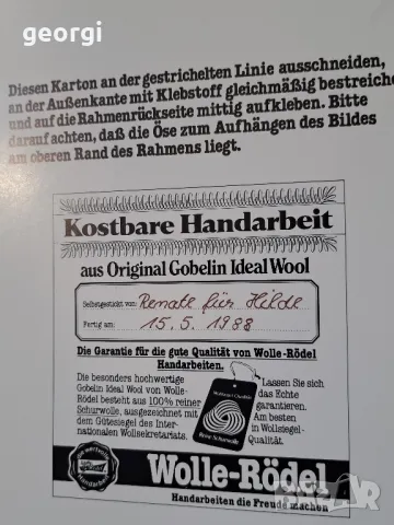 немски гоблен натюрморт    18/3, снимка 4 - Гоблени - 49005823