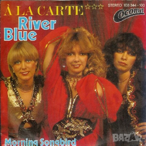 Грамофонни плочи A La Carte 7" сингли, снимка 3 - Грамофонни плочи - 43055820