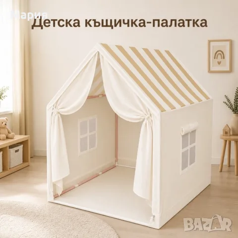 Детска сгъваема къщичка-палатка - уютно място за игра и приключения, 100×120×130 см