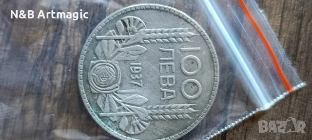 100 лева монета, снимка 2 - Нумизматика и бонистика - 53981930