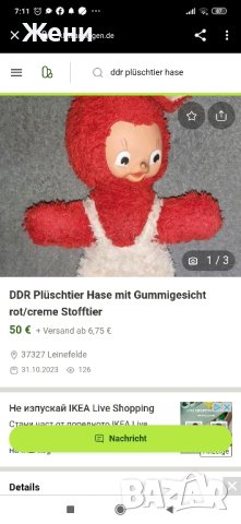 Германска ретро винтидж от 70-те плюшена кукла зайче от ГДР Източна Германия, снимка 5 - Кукли - 44456060
