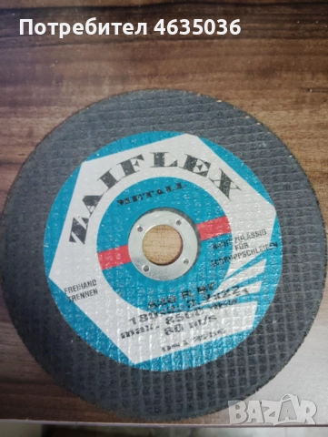Диск за рязане на метал, снимка 2 - Други инструменти - 52217503