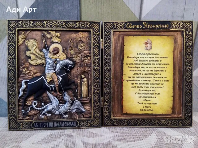 икона на св Георги, снимка 3 - Картини - 47569173