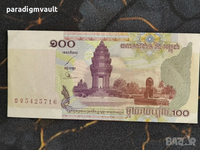 Банкнота - Камбоджа - 100 риела UNC | 2001г.