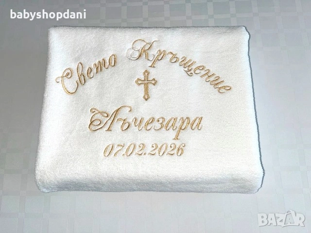 ХАВЛИИ ЗА КРЪЩЕНЕ БРОДЕРИЯ кърпа бродирана за кръщене КОМПЛЕКТ ЗА КРЪЩЕНЕ бродирани кърпи за кръщене, снимка 5 - Хавлиени кърпи - 21407589