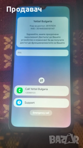 Заключен Samsung A05S като нов !