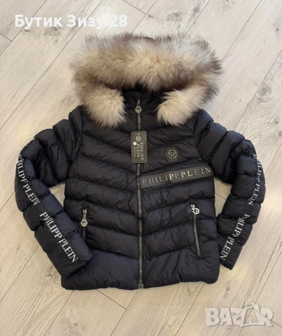 Дамски якета Moncler, Hugo Boss, Philip Plein, Karl Lagerfeld и др