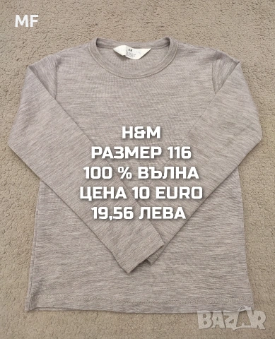 МЕРИНО ВЪЛНА ЗА ДЕЦА 5,6 ГОДИНИ , снимка 7 - Детски комплекти - 53882114