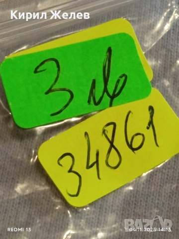 Медал от соца ХУДОЖЕСТВЕНА САМОДЕЙНОСТ БУРГАС за КОЛЕКЦИЯ ДЕКОРАЦИЯ 34861, снимка 6 - Антикварни и старинни предмети - 52291457