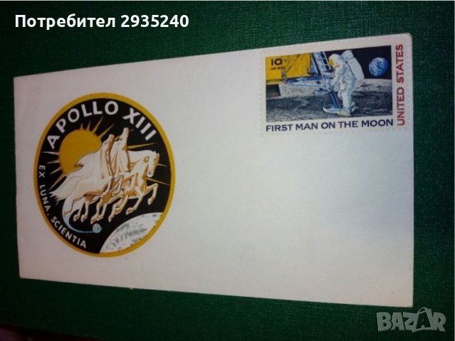 Apollo 13 - Филателен плик