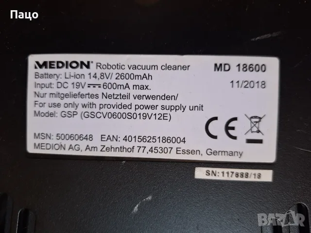 Прахосмукачка робот Medion MD 18600, Бяла, снимка 2 - Прахосмукачки - 56261798
