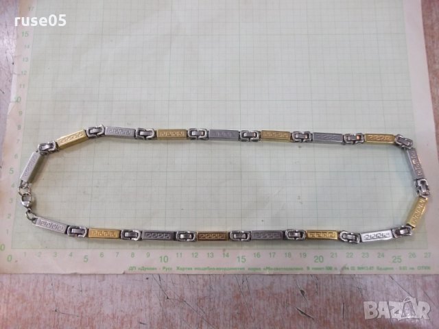 Синджир метален двуцветен имитационна бижутерия