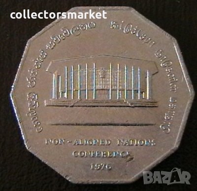 5 рупии 1976, Цейлон ( Шри Ланка ), снимка 2 - Нумизматика и бонистика - 34373876