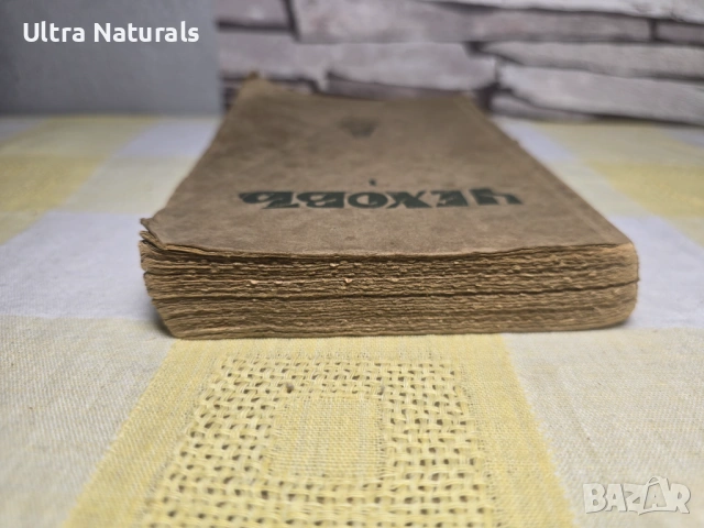 А. П. Чехов – Съчинения, том I, изд. Слово, Берлин (1920-те), снимка 12 - Художествена литература - 53215721