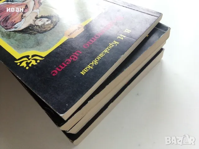 Поредица "Знаменити романи" - 1992г. 4бр., снимка 5 - Художествена литература - 49861586