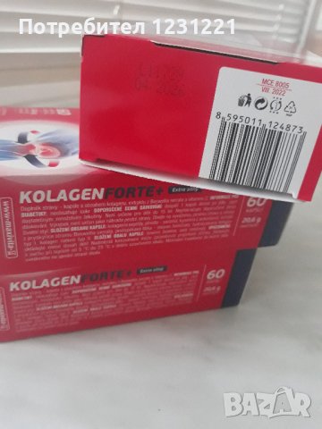 Колаген форте +, 60 капсули, снимка 4 - Хранителни добавки - 42899599
