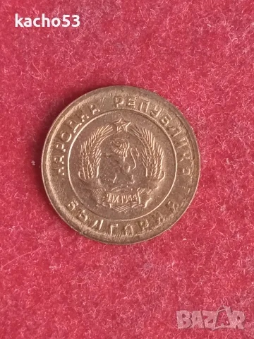 1 стотинка 1951 г. България, снимка 4 - Нумизматика и бонистика - 53442326