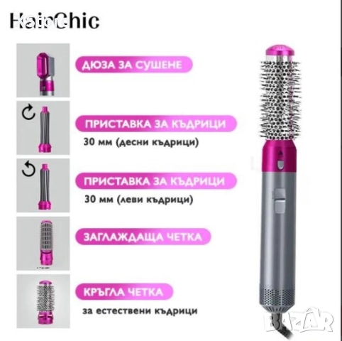 Маша за коса с 5 приставки, снимка 13 - Маши за коса - 52588846