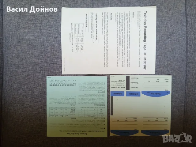 Магнетофонни ролки Technics RT-10B207, снимка 5 - Други - 55777609