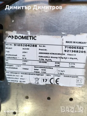 Продавам хладилник DOMETIK 40 l 12v 220v и газ, снимка 5 - Хладилни чанти - 55964058