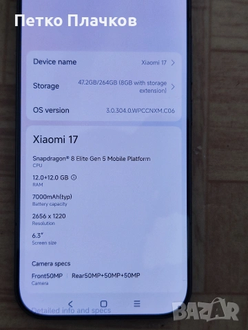 Xiaomi 17 5G dual sim