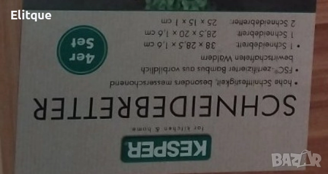 Дъски за рязане в различни размери, Kesper Bamboo, снимка 4 - Други - 52594728