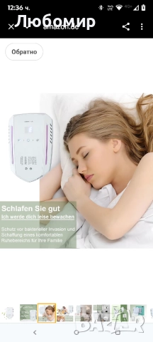 Пречиствател на въздух Charmline с озон и отрицателни йони, неутрализатор на миризми за стаи , снимка 9 - Овлажнители и пречистватели за въздух - 51699718