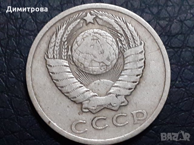 15 копейки 1961 СССР, снимка 2 - Нумизматика и бонистика - 31187321