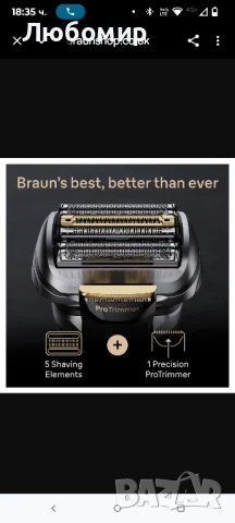 Електрическа самобръсначка Braun Series 9 PRO+ 9597cc, глава ProComfort  , снимка 5 - Електрически самобръсначки - 51159656